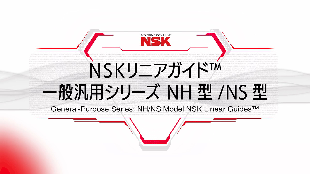 ☆動作確認済☆【新品】NSK　日本精工　LMガイド　 LU12080ALC2K03P61　リニアガイド　ガイド長280mm　【b】 NSKリニアガイド™ 用潤滑ユニットNSK K1-L | 日本精工 (NSK)