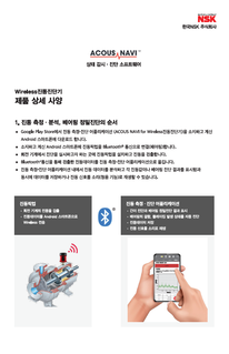 제품상세사양설명서
