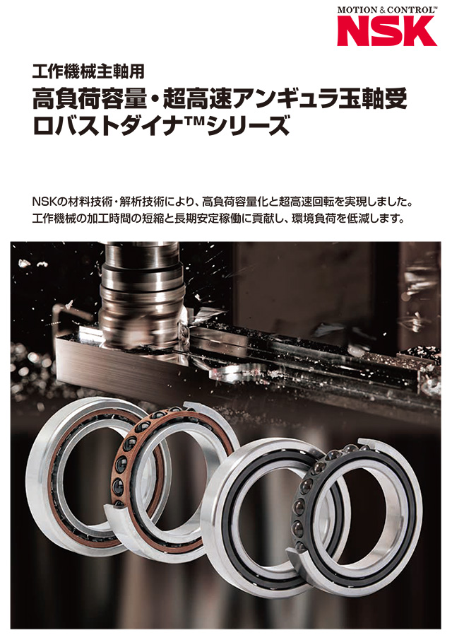 一番人気物 NSK・日本精工 70TB0912X 特殊ベアリング - DIY・工具