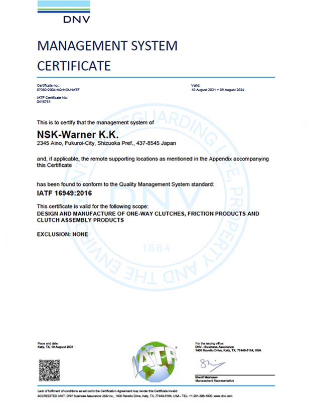 自動車産業品質マネジメントシステム IATF16949